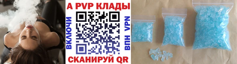 купить наркоту  Родники  APVP Соль 