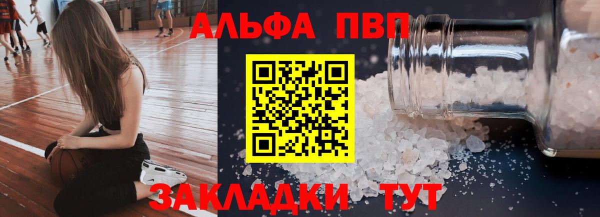 даркнет сайт  Alfa_PVP крисы CK  А ПВП мука  Вход с VPN  A-PVP мука  Родники 