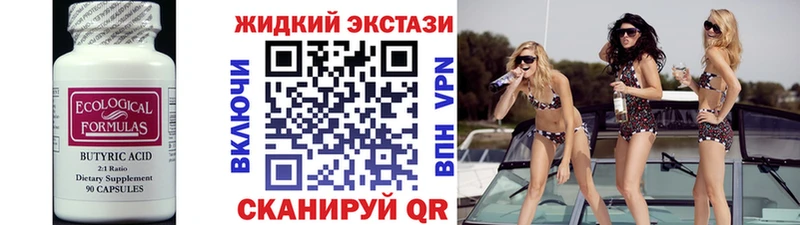 Бутират бутандиол  купить  сайты  Родники 