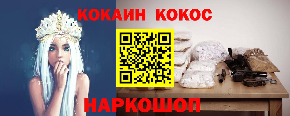 COCAIN 99%  даркнет сайт  Родники  COCAIN Эквадор  Вход с VPN  Cocaine 