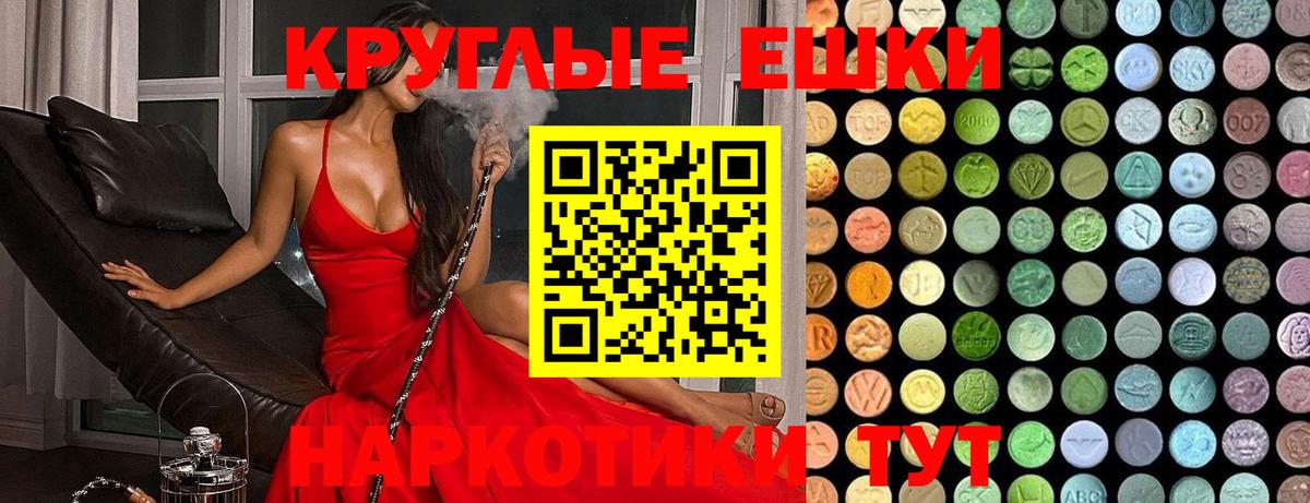 ЭКСТАЗИ  Вход с VPN  Родники  Ecstasy mix 