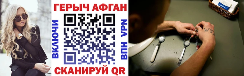 как найти наркотики Родники ГЕРОИН хмурый