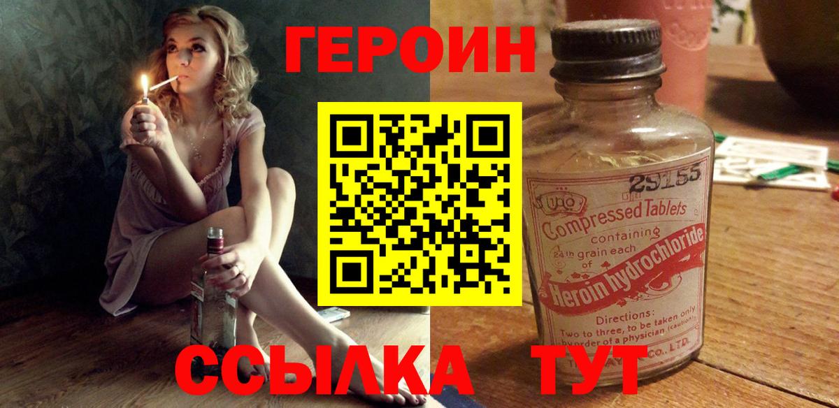 Родники  Героин Афган  Вход с VPN 