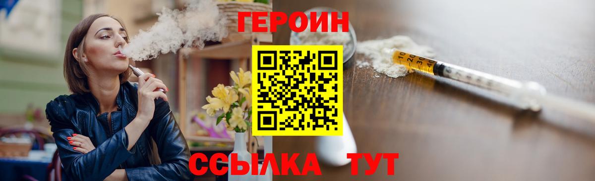 ГЕРОИН Heroin Родники