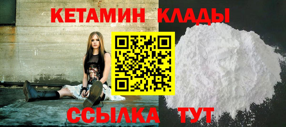 КЕТАМИН ketamine  Кетамин ketamine  Родники  Вход с VPN 
