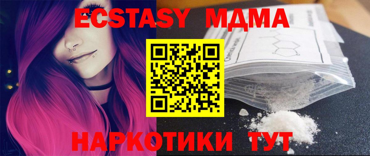 MDMA VHQ Родники
