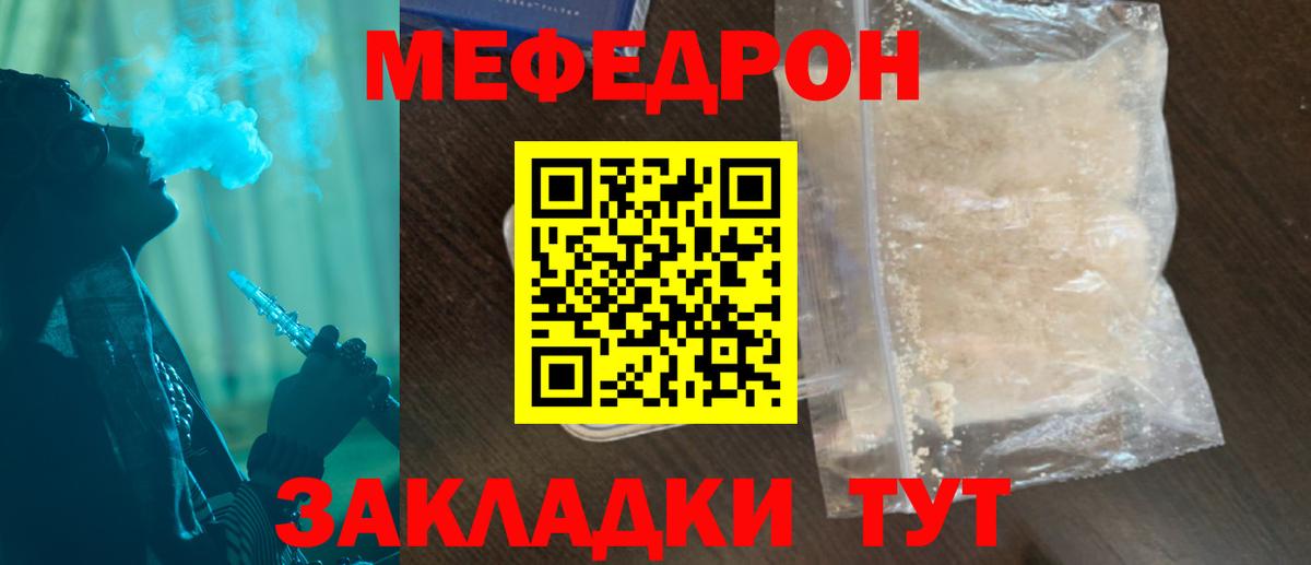 МЯУ-МЯУ мяу мяу  Вход с VPN  Меф 4 MMC  Родники 