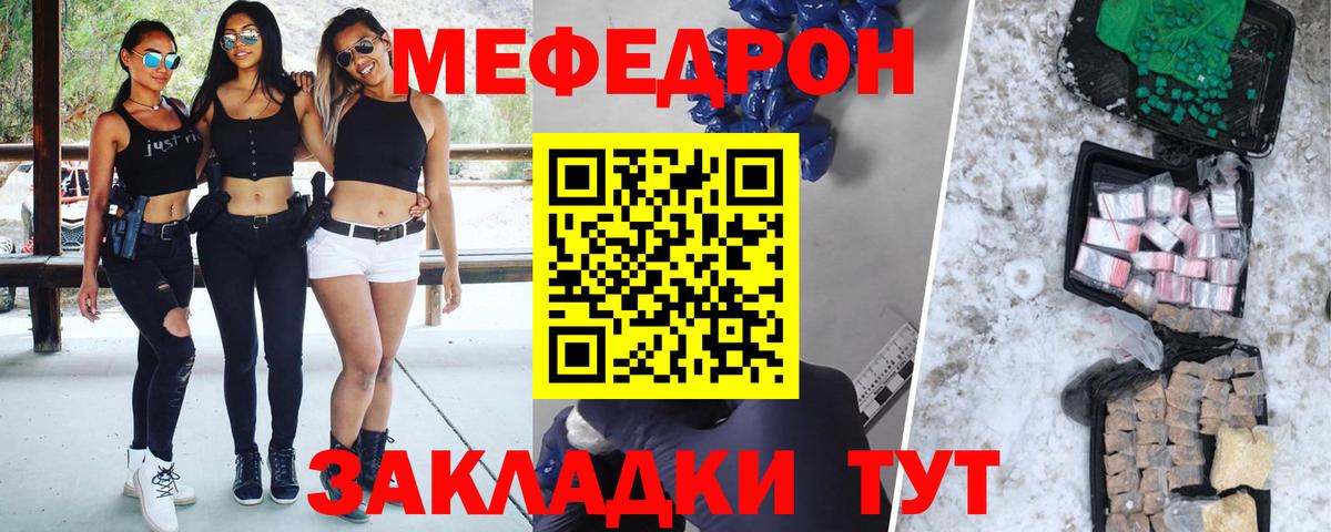 МЕФ  Родники
