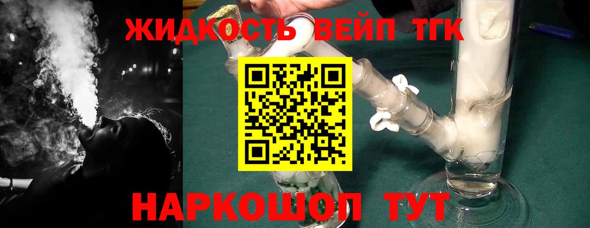Дистиллят ТГК THC oil  Вход с VPN  наркотики  Родники 